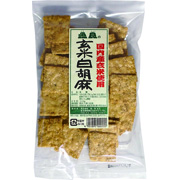 玄米白胡麻せんべい